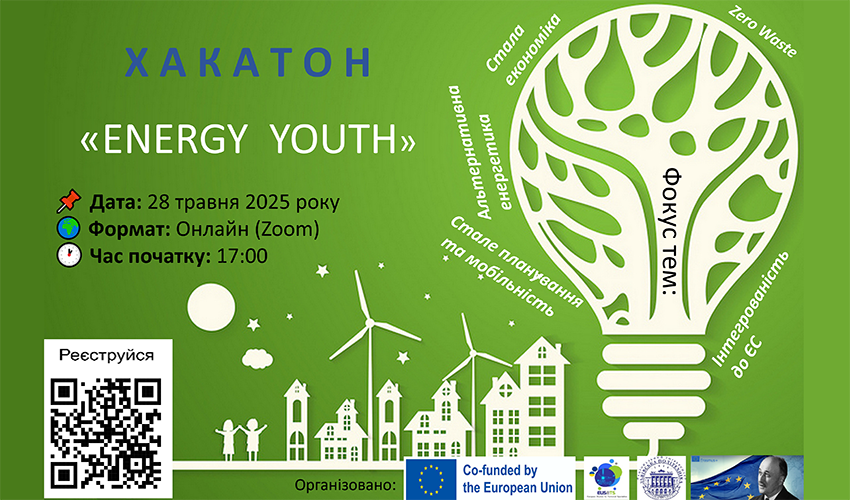 Заставка заходу