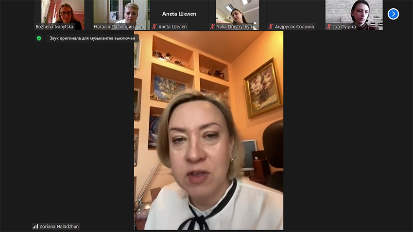 Скріншот з онлайн-заходу