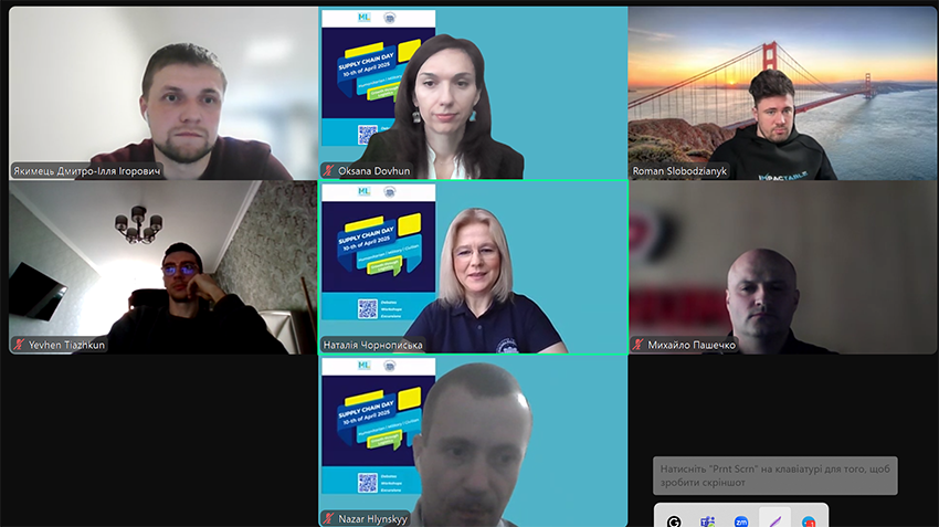 Скріншот з онлайн-заходу