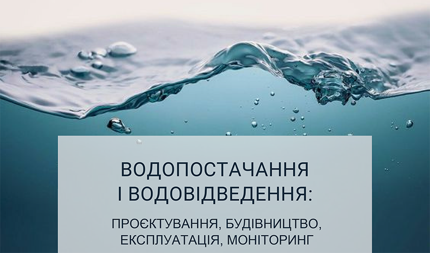Заставка до конференції