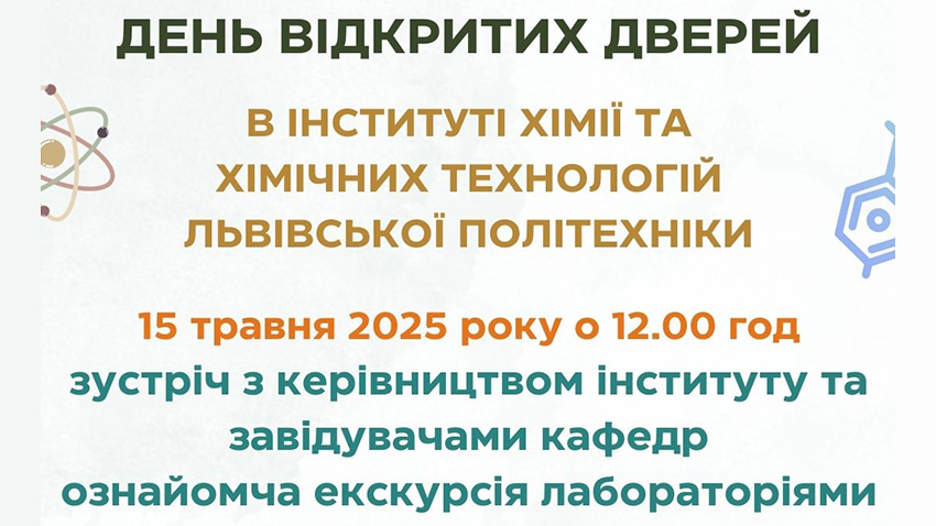 Фрагмент афіші заходу