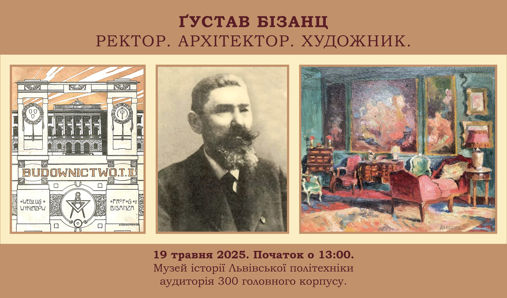 Заставка лекції