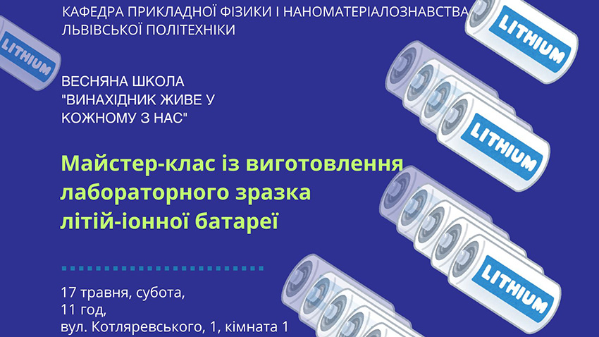 Заставка до заходу