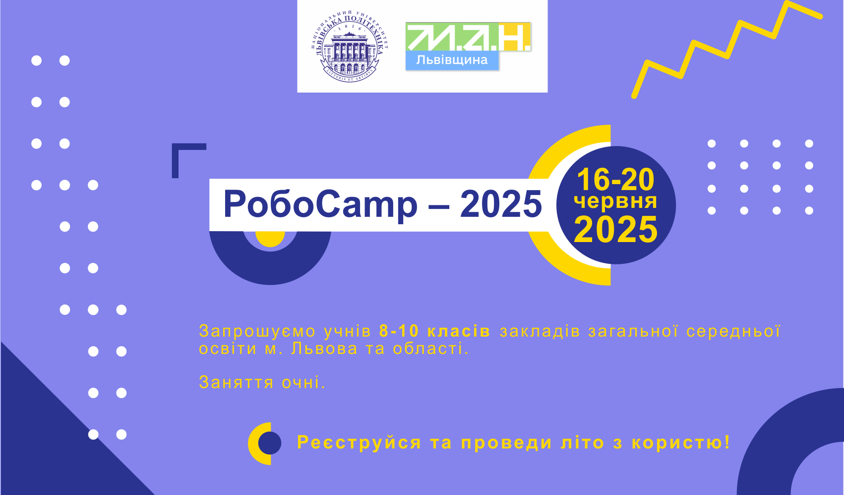 Афіша школи