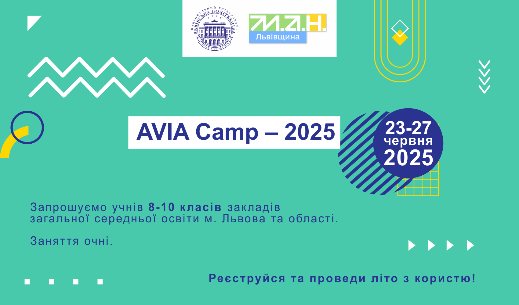 Афіша школи