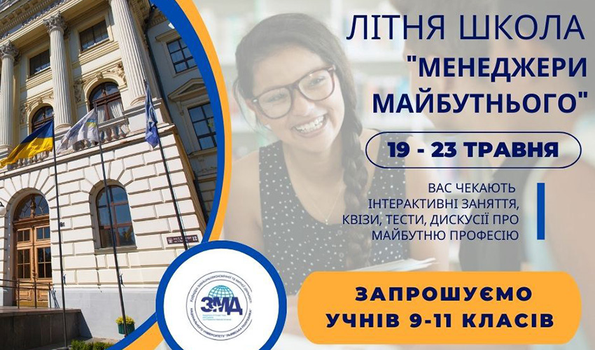 Заставка школи