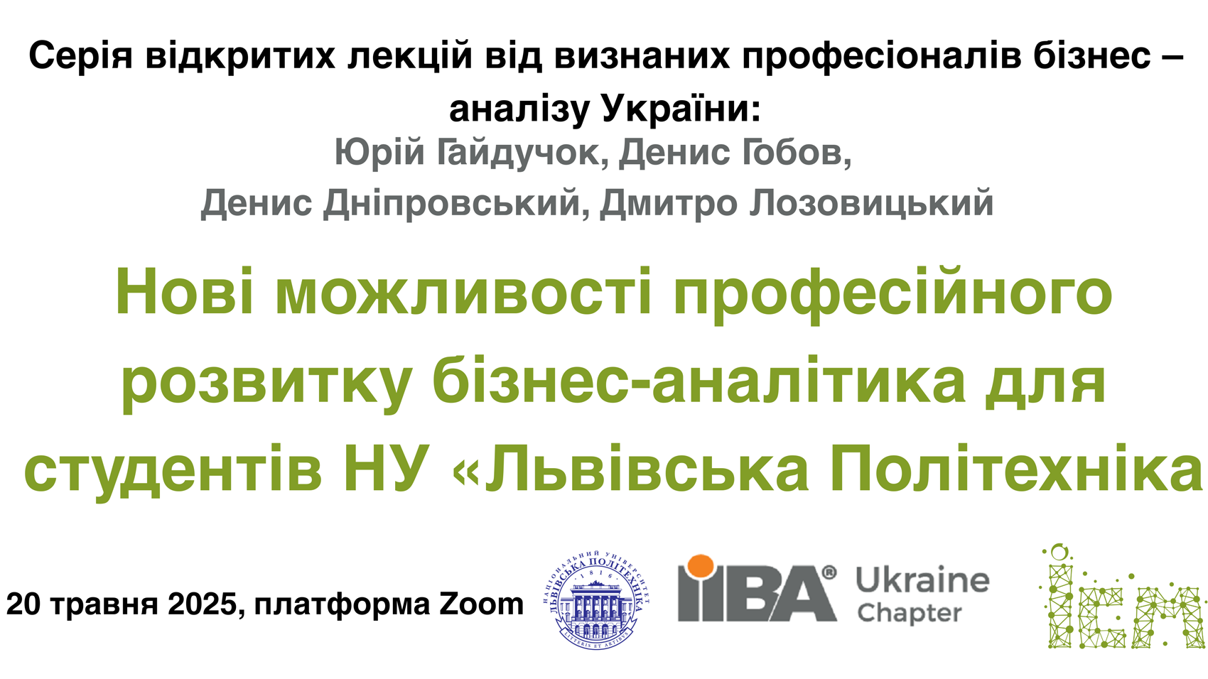 Заставка заходу