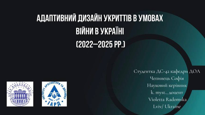 Скріншот з онлайн-конференції