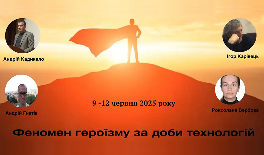 Афіша школи