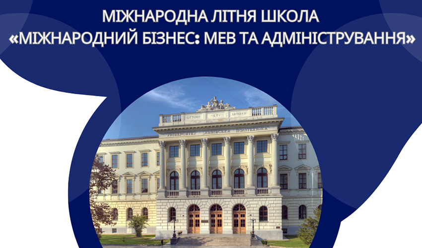 Фрагмент афіші школи