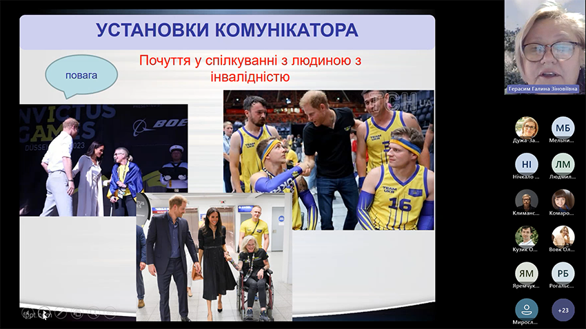 Скріншот з онлайн-курсу