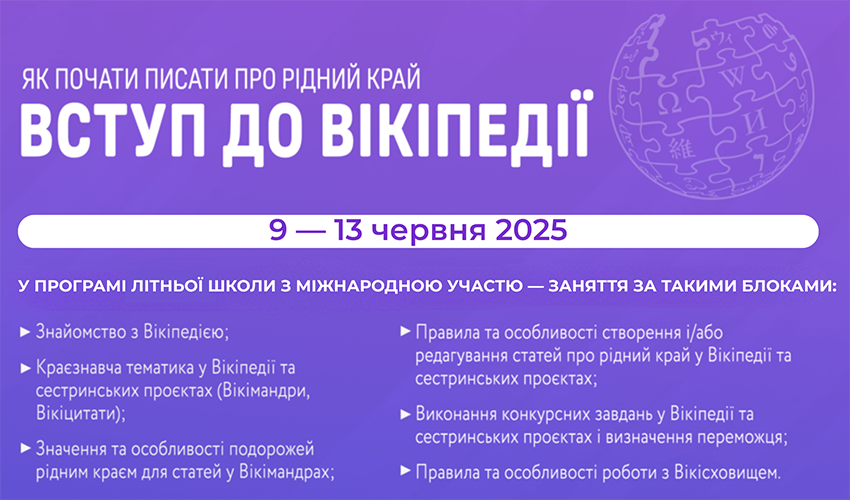 Фрагмент афіші школи