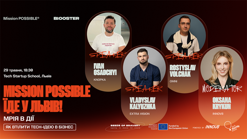 Заставка зустрічі