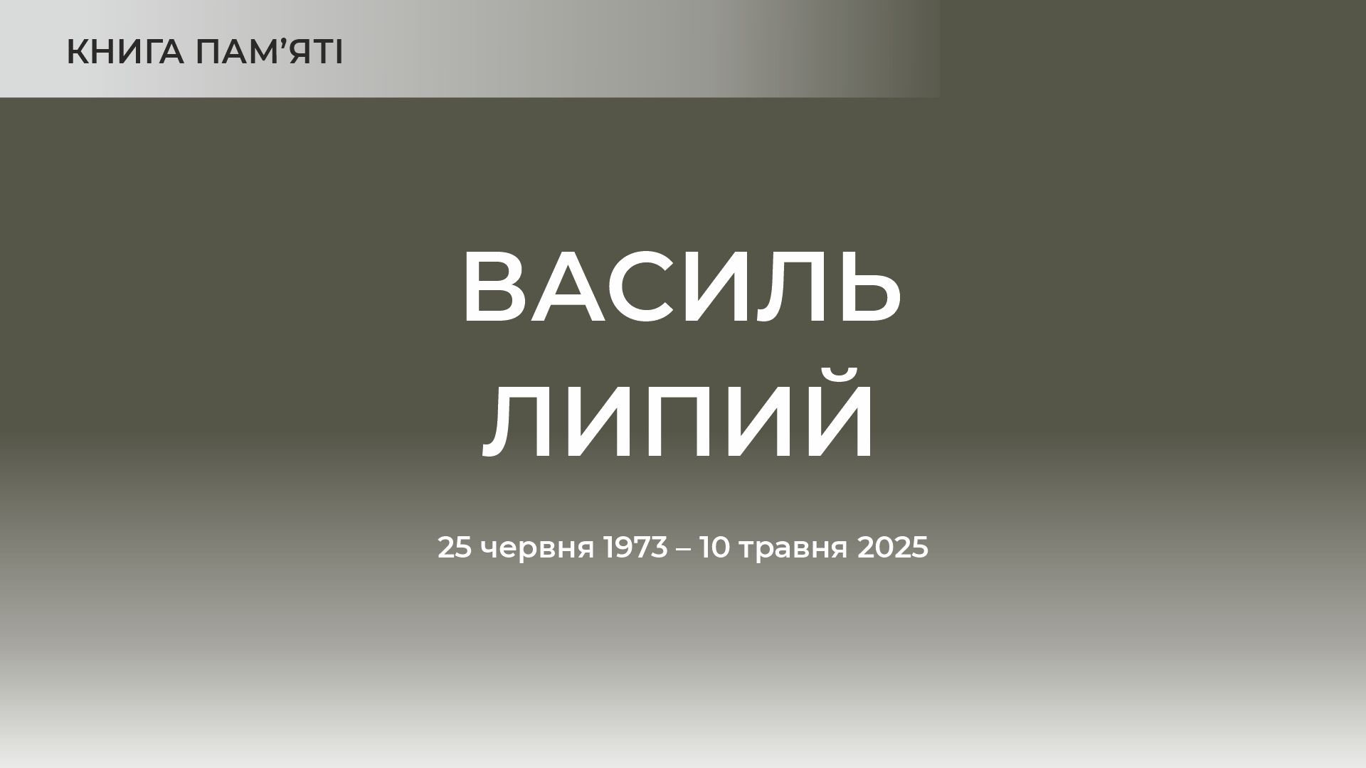 Заставка до матеріалу
