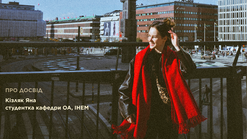 Фото з програми мобільності в Латвії