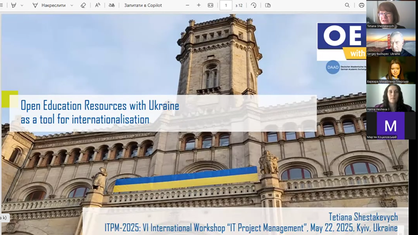 Скріншот з онлайн-заходу