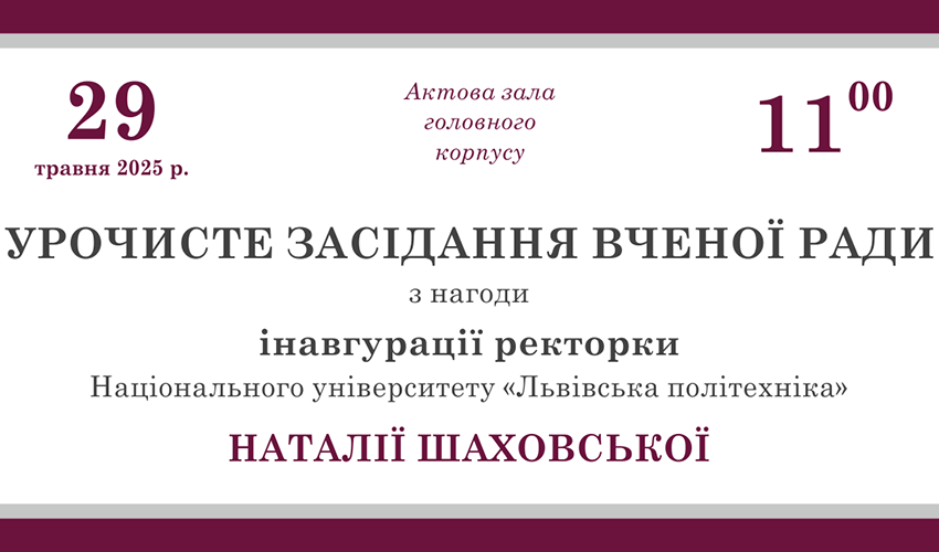 Афіша заходу