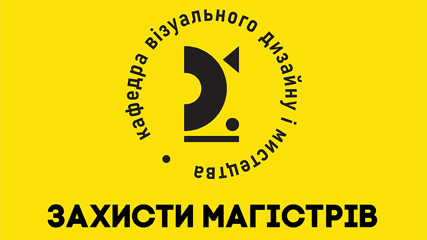 Заставка до матеріалу