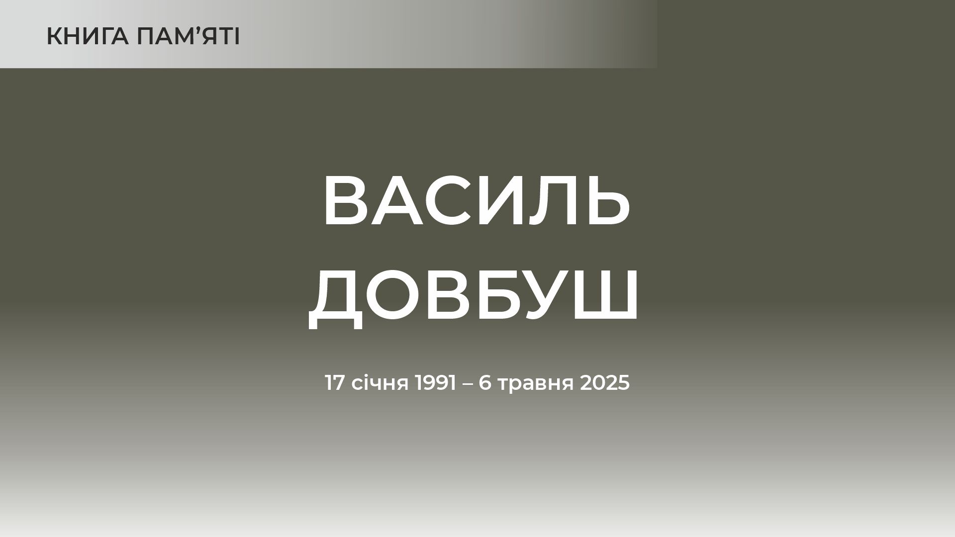 Заставка до матеріалу