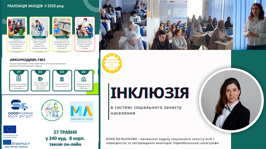 Афіша лекції