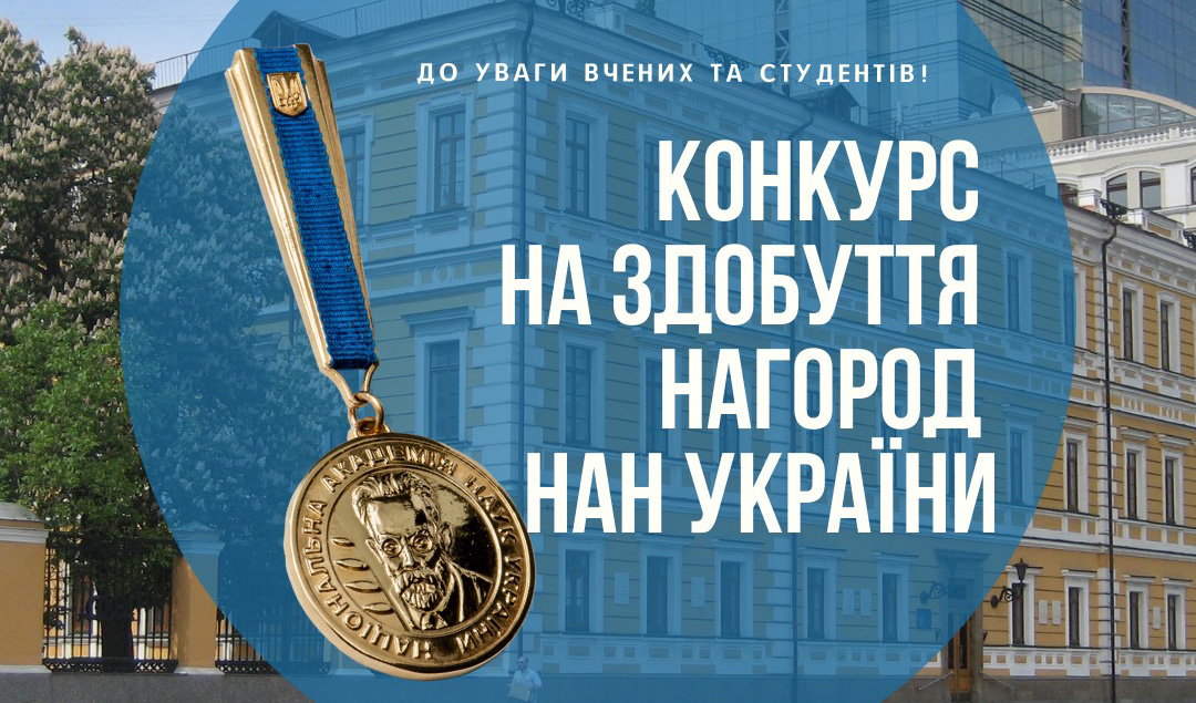 Заставка до матеріалу