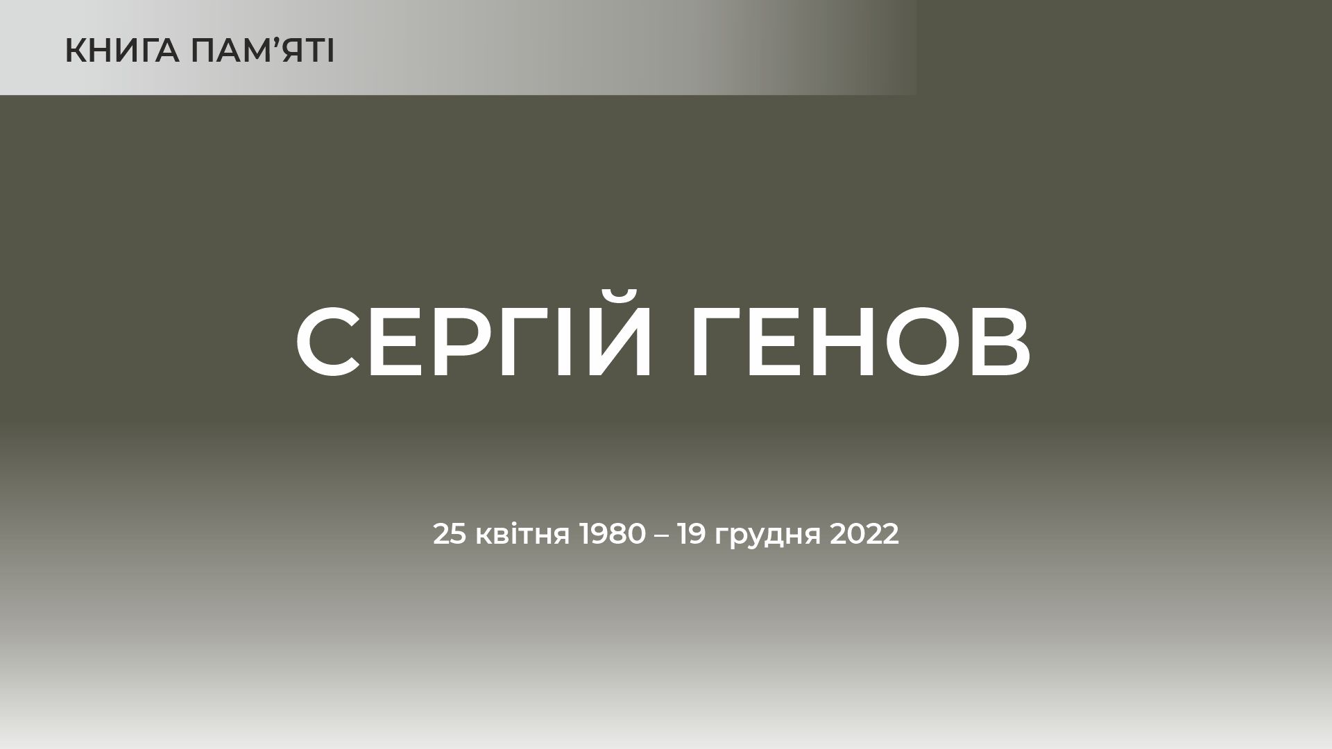 Заставка до матеріалу