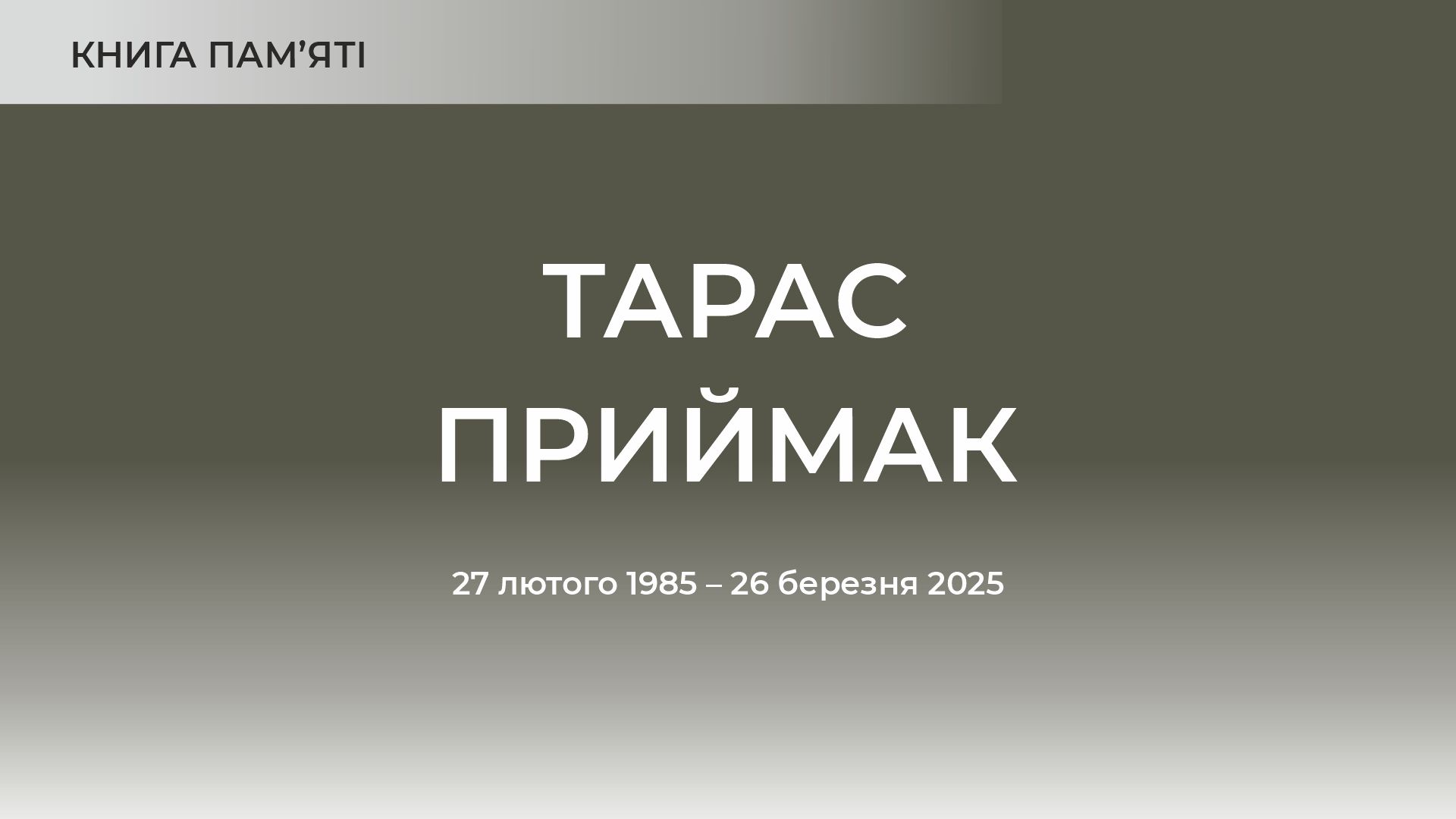 Заставка до матеріалу