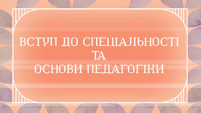 Фрагмент обкладинки книжки