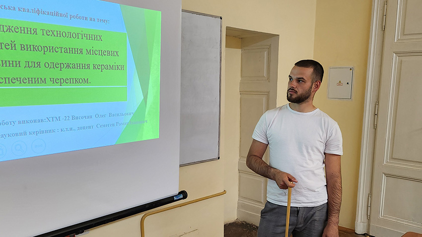 Фото із захисту робіт