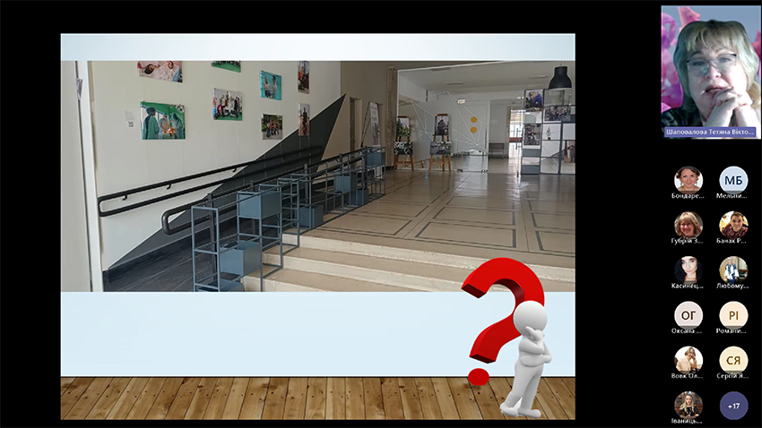 Скріншот з онлайн-семінару