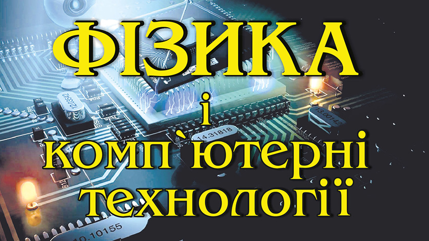 Фрагмент обкладинки книжки