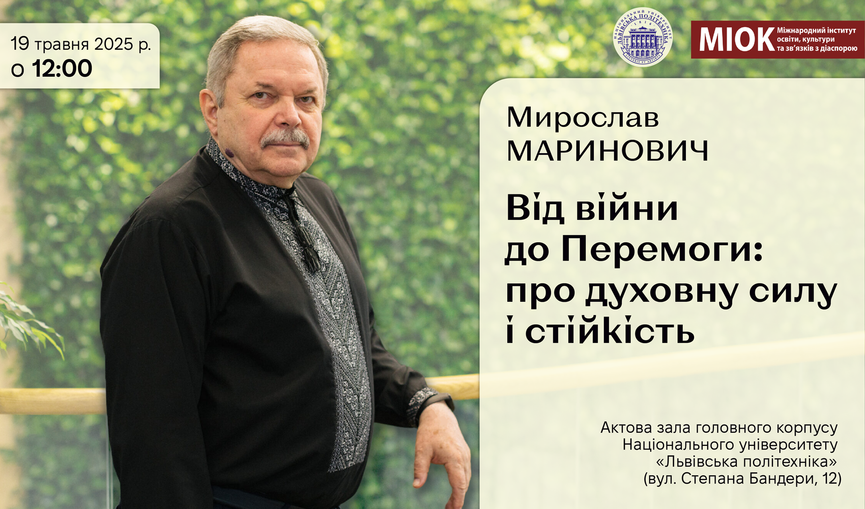 Заставка зустрічі