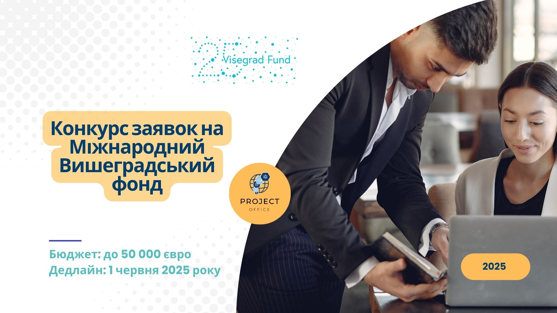 Заставка до матеріалу