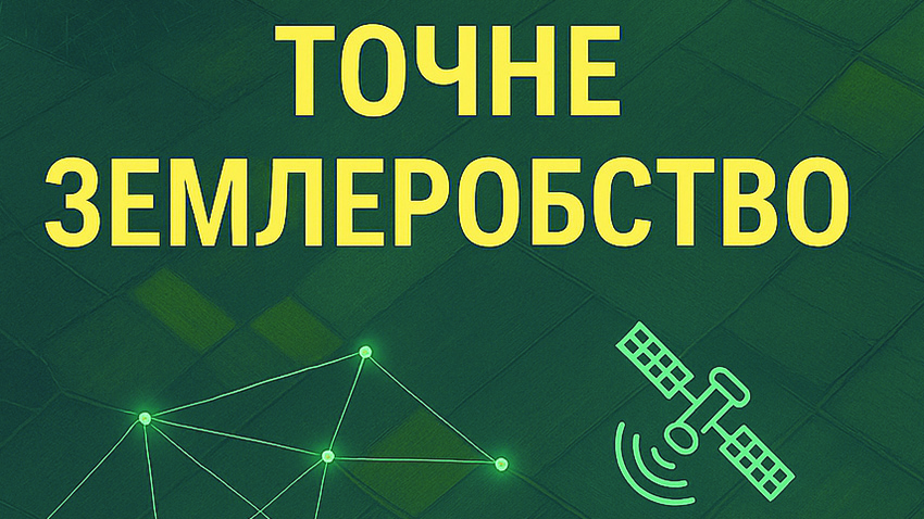 Фрагмент обкладинки журналу