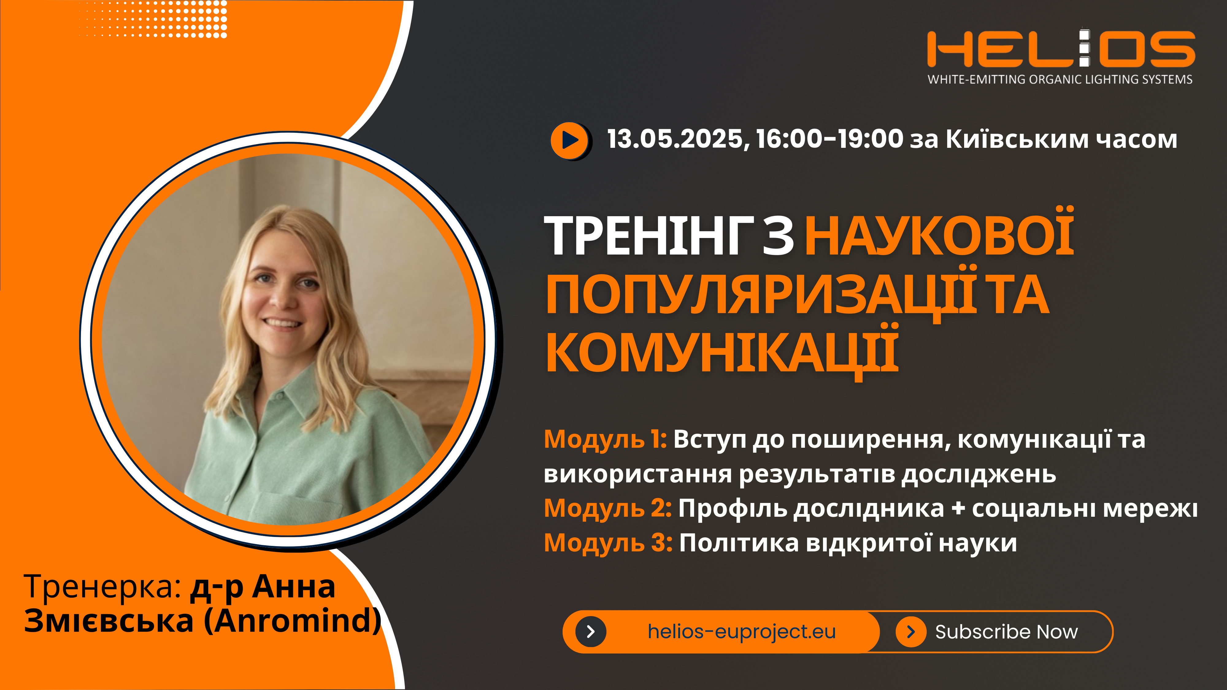 Заставка заходу