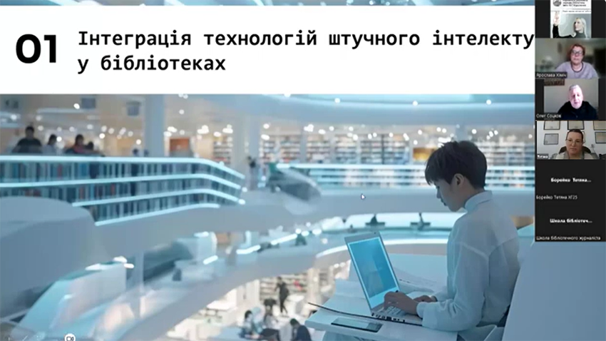 Скріншот з онлайн-школи