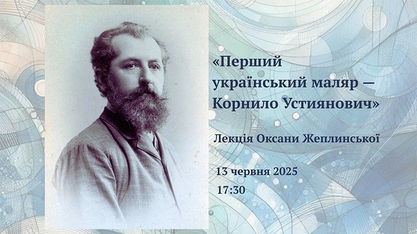 Заставка заходу