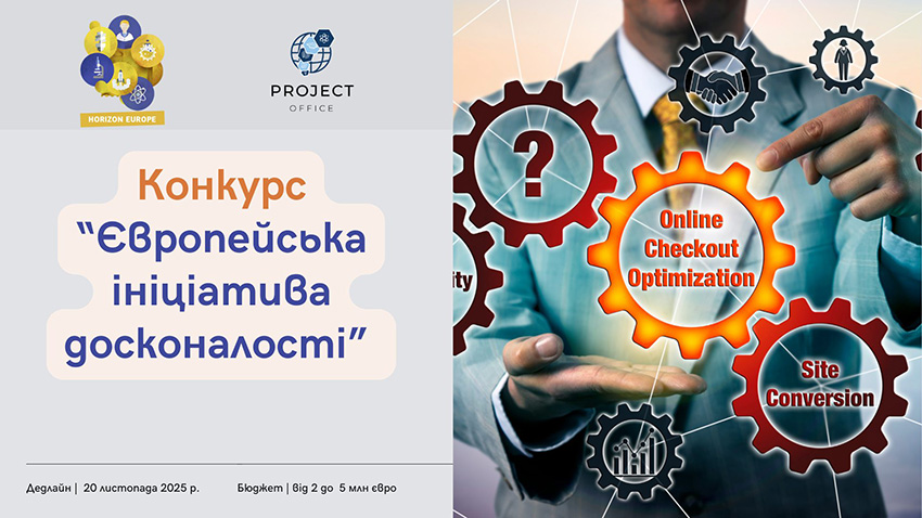 Заставка конкурсу