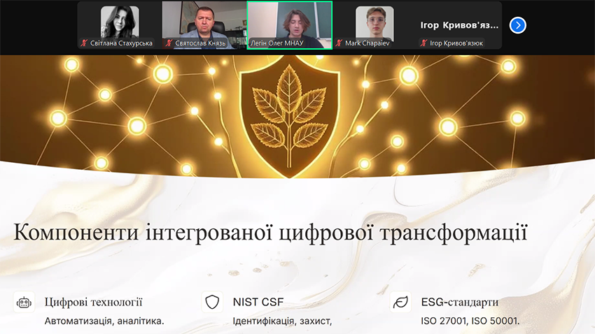 Скріншот з онлайн-захисту робіт