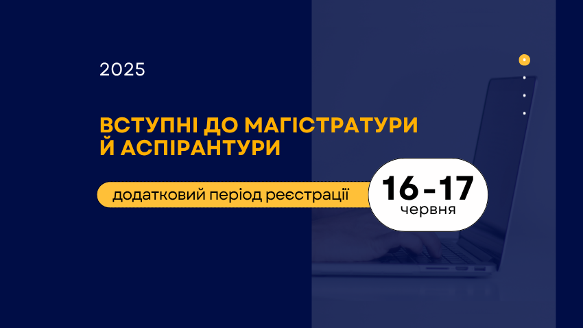 Заставка до матеріалу