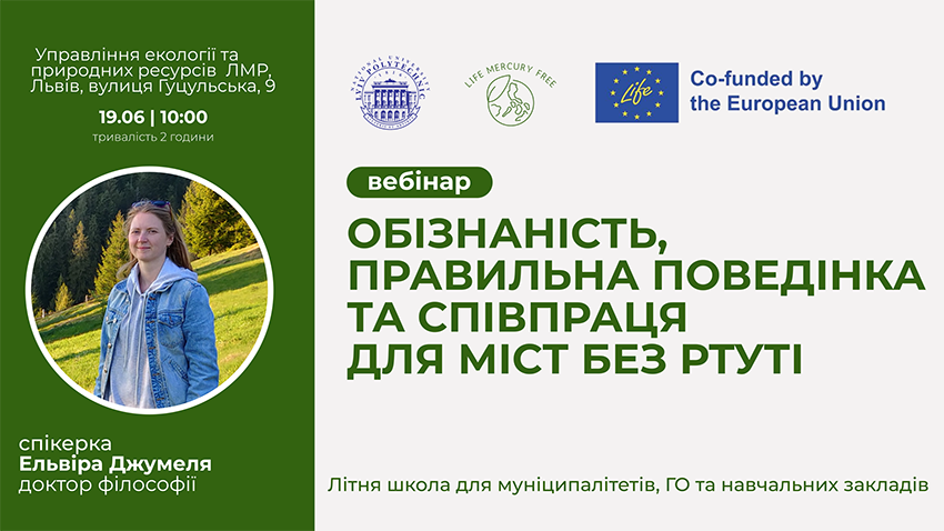 Заставка заходу