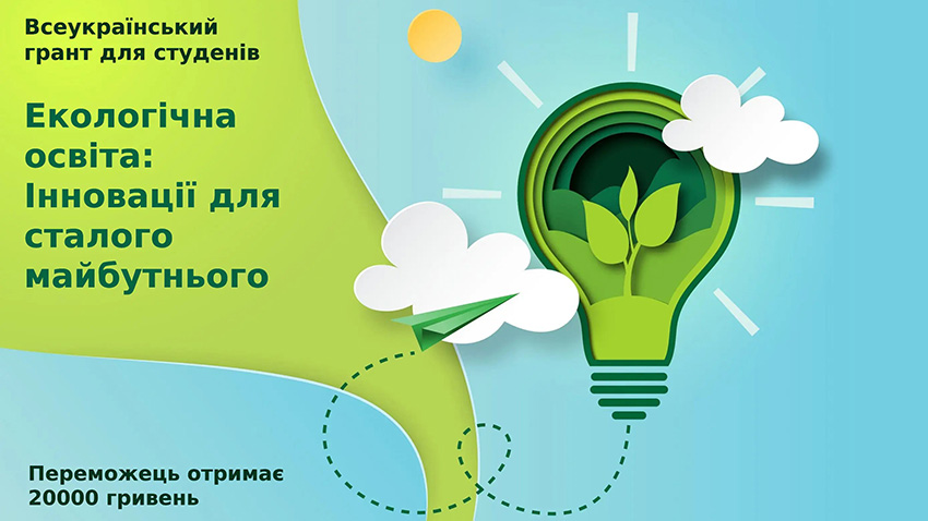 Заставка конкурсу