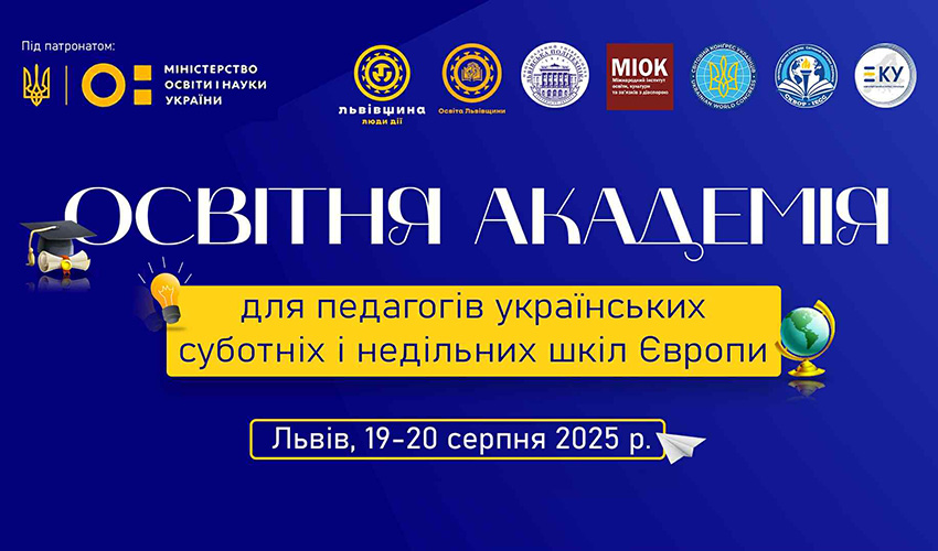 Заставка заходу