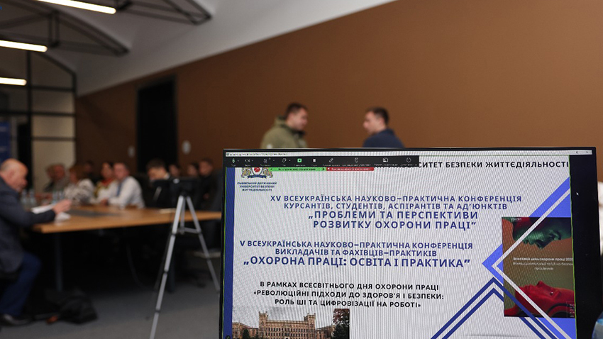 Фото з конференції