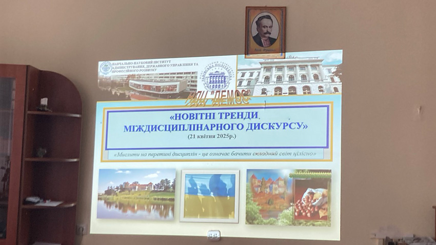 Фото із заходу