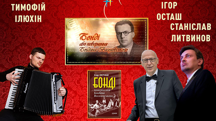 Фрагмент афіші заходу