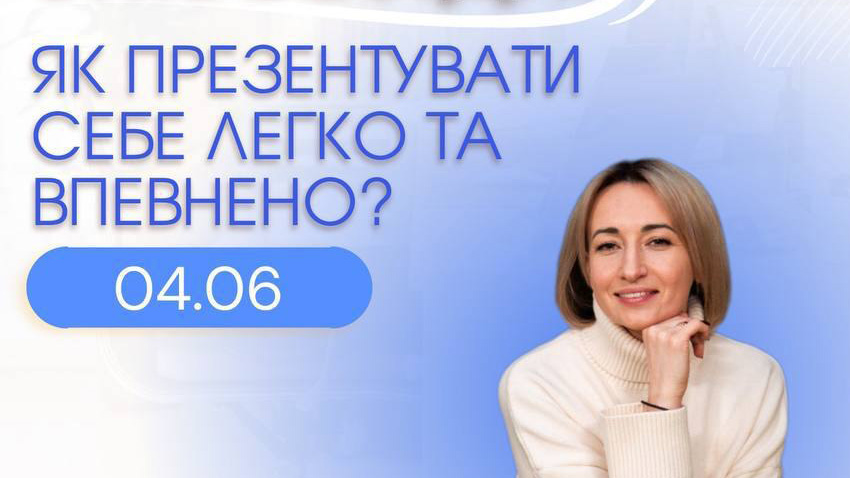 Фрагмент афіші заходу