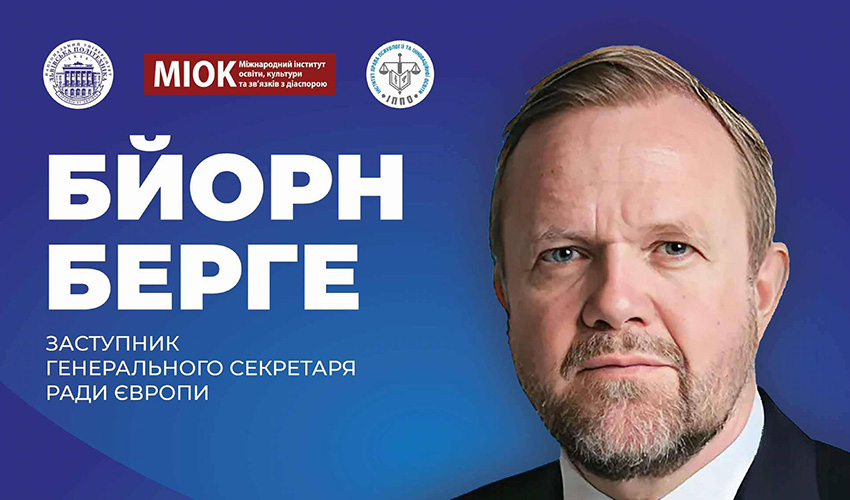 Фрагмент афіші зустрічі