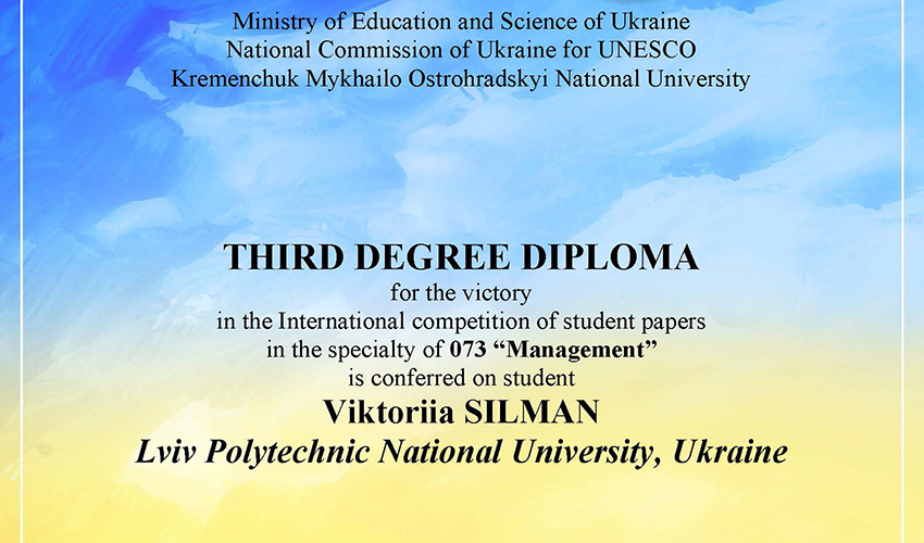 Фрагмент диплома переможця