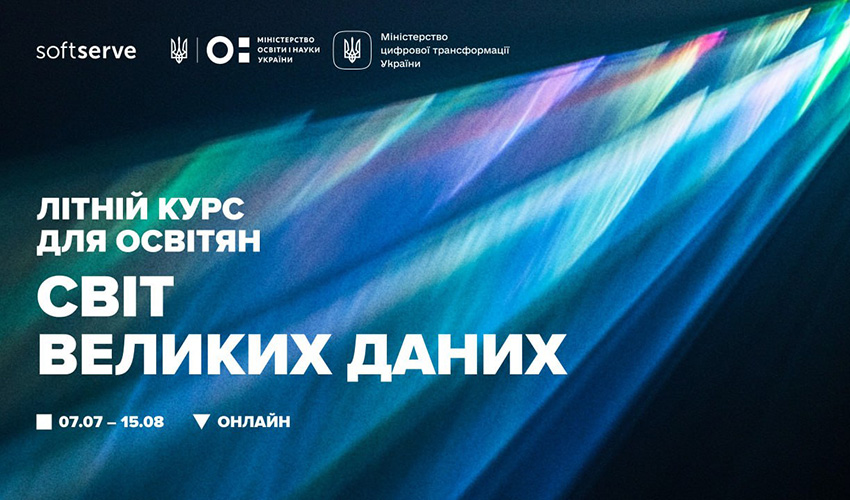 Заставка до матеріалу